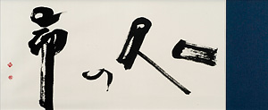 hitori no inochi